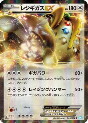 Regigigas EX - 045/052
