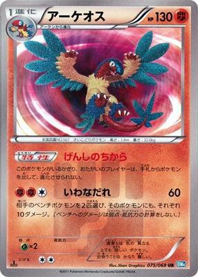 Archeops