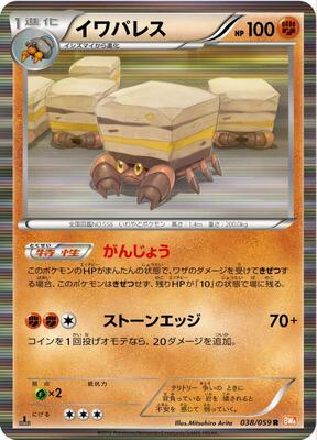 Crustle