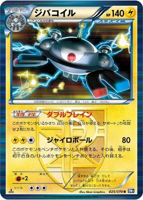 Magnezone (Team Plasma)