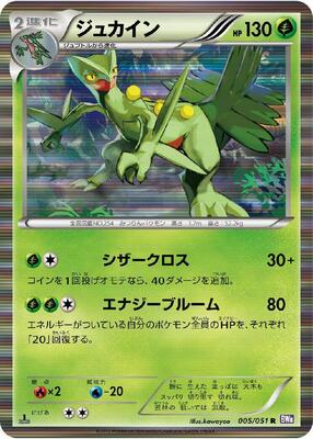 Sceptile