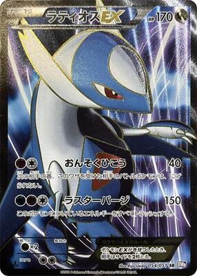 Latios EX - 054/051