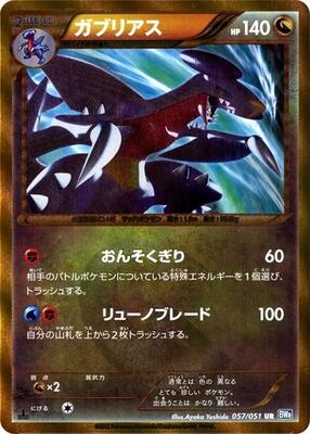 Garchomp