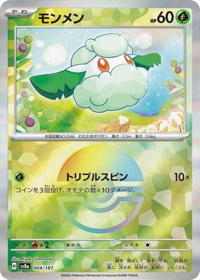 Cottonee (Mirror Foil)