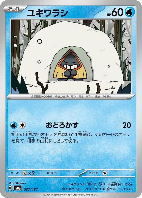 Snorunt