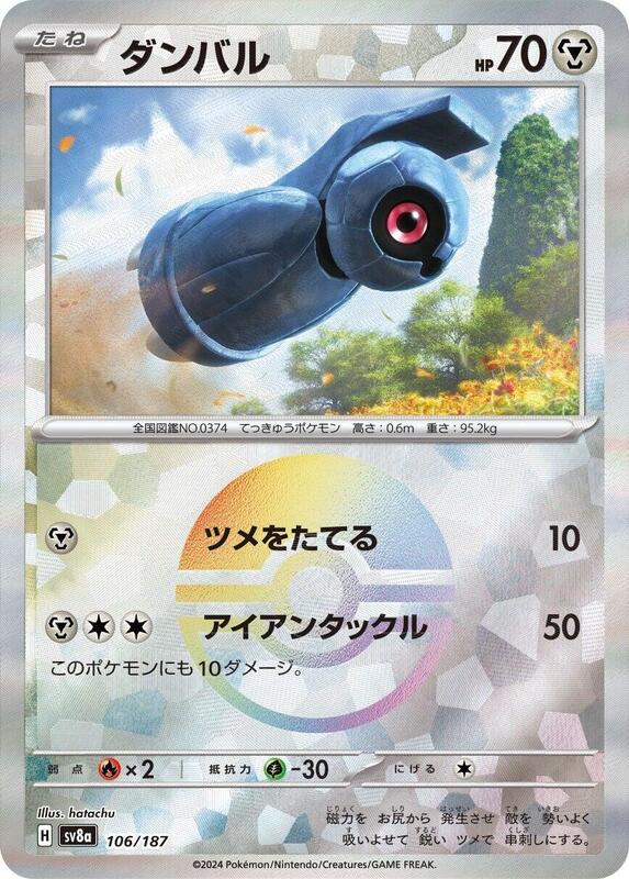 Beldum (Mirror Foil)