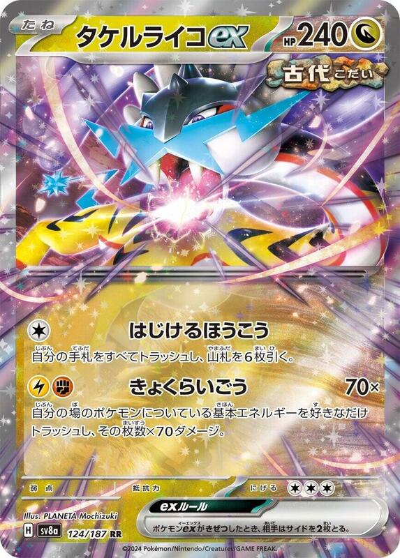 Raging Bolt ex - 124/187