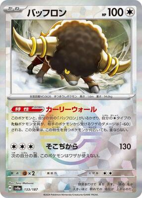 Bouffalant (Mirror Foil)