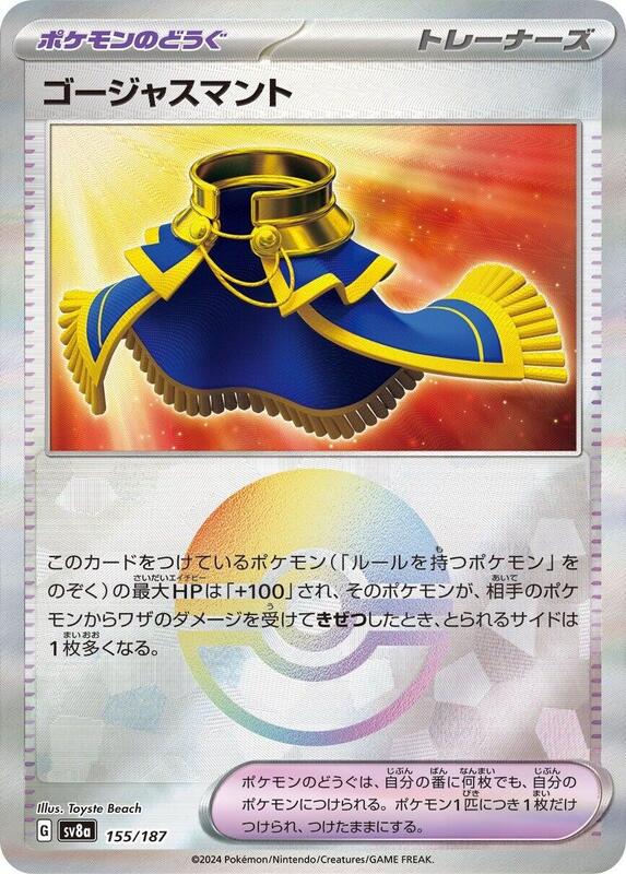 Luxurious Cape (Mirror Foil)