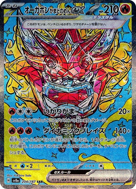 Hearthflame Mask Ogerpon ex - 204/187