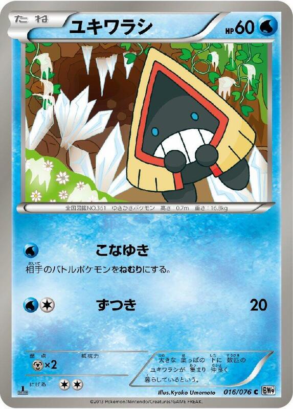 Snorunt
