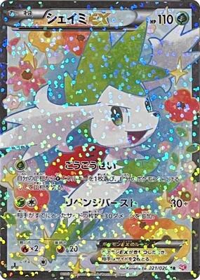 Shaymin EX