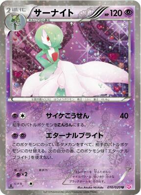 Gardevoir