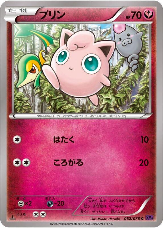 Jigglypuff