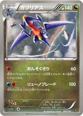 Garchomp