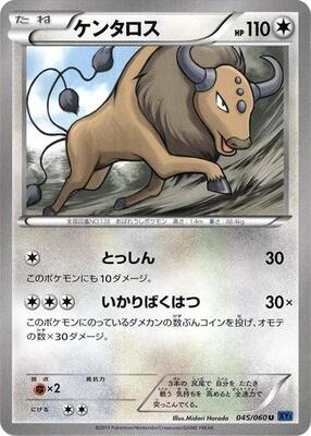 Tauros