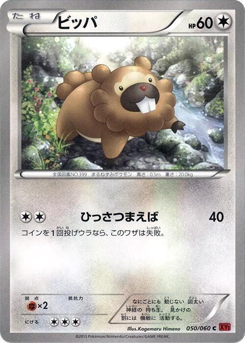 Bidoof