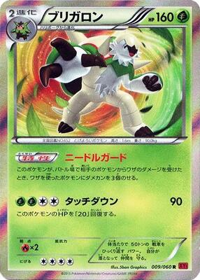 Chesnaught