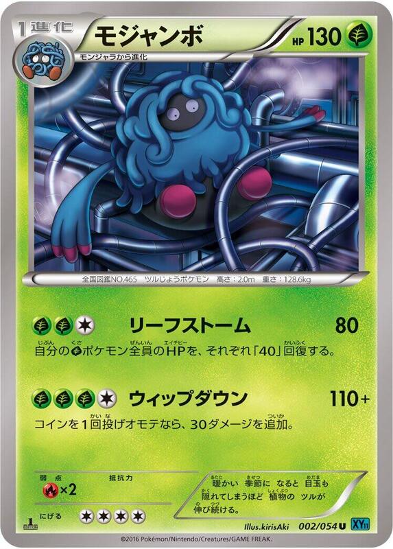 Tangrowth