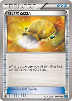 Sacred Ash