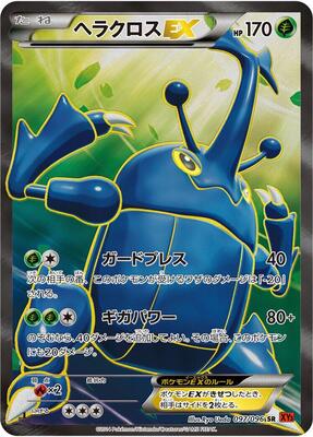 Heracross EX - 097/096