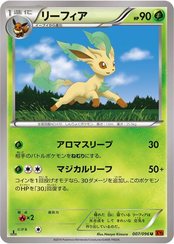 Leafeon
