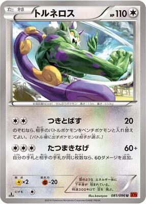 Tornadus