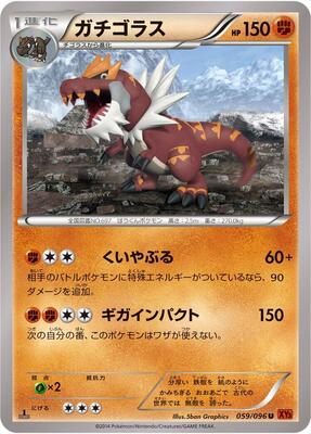 Tyrantrum