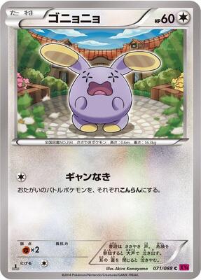 Whismur