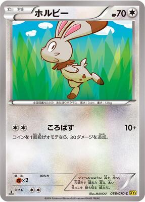 Bunnelby - 058/070