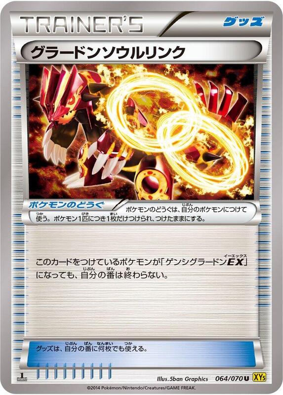 Groudon Spirit Link