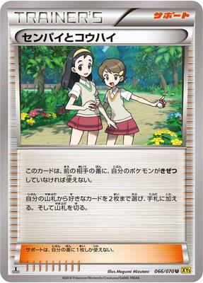 Teammates - 066/070