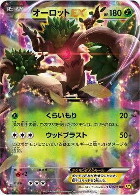 Trevenant EX - 011/070