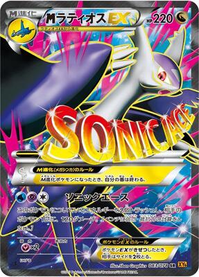 Latios - 083/078