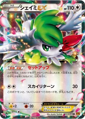 Shaymin EX - 063/078
