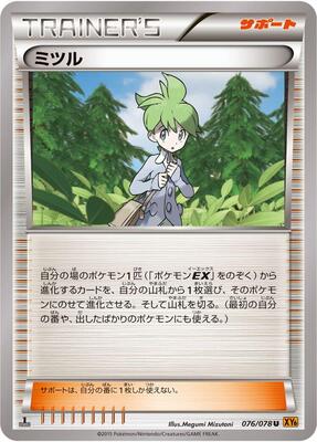 Wally - 076/078