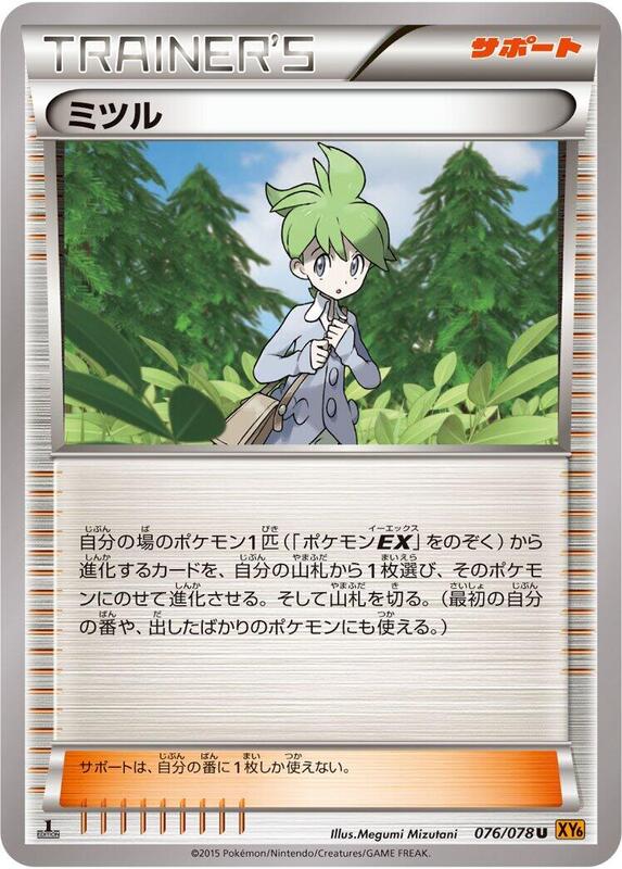 Wally - 076/078