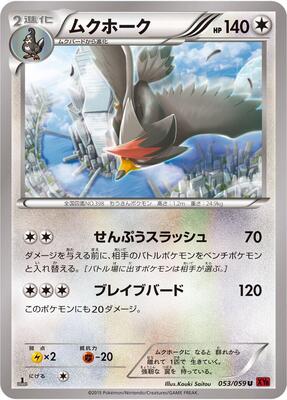Staraptor