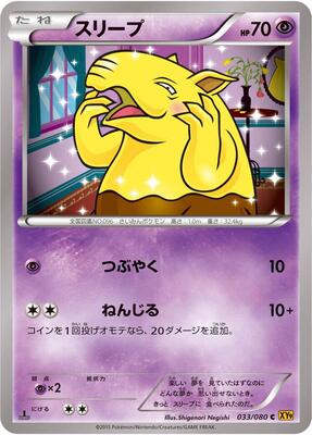 Drowzee