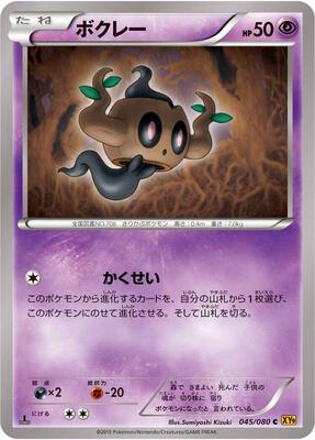 Phantump