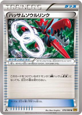 Scizor Spirit Link