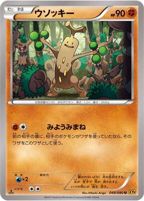 Sudowoodo