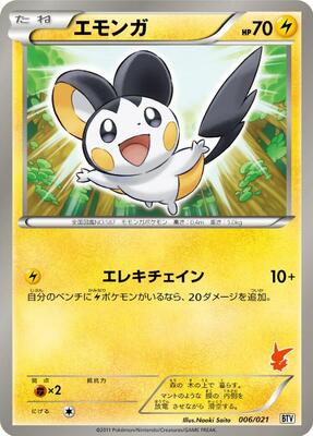 Emolga