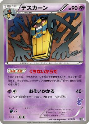 Cofagrigus