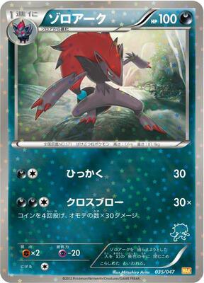 Zoroark