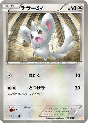 Minccino
