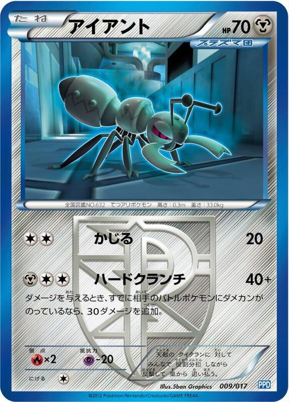 Durant (Team Plasma)