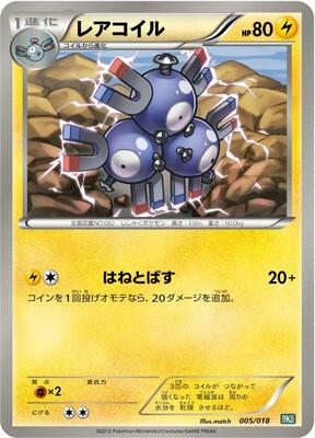 Magneton