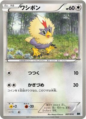 Rufflet