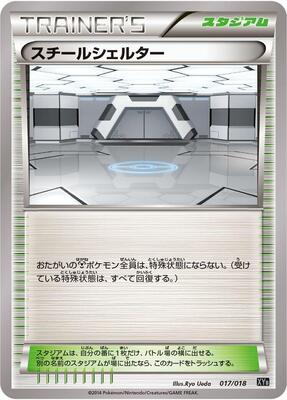 Steel Shelter